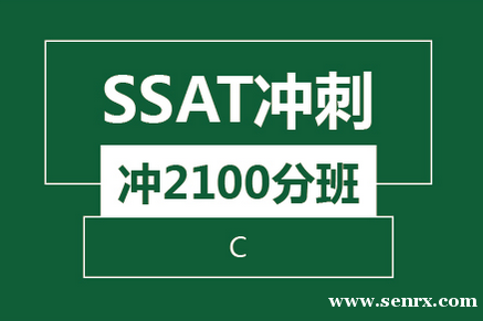 SSAT̳2100ѵ