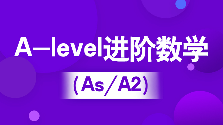 A-levelѧIG/As/A2ѵࡣ