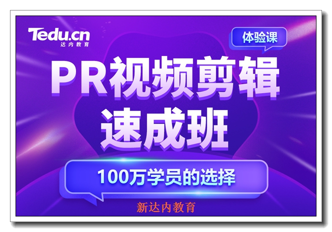 上海达内it培训学校 上海达内it培训学校