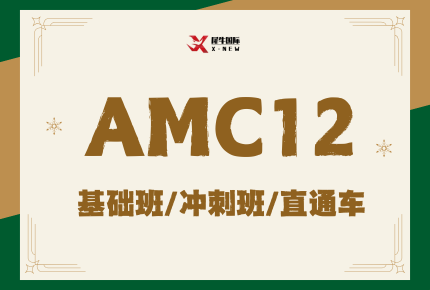 ����AMC��ѵ