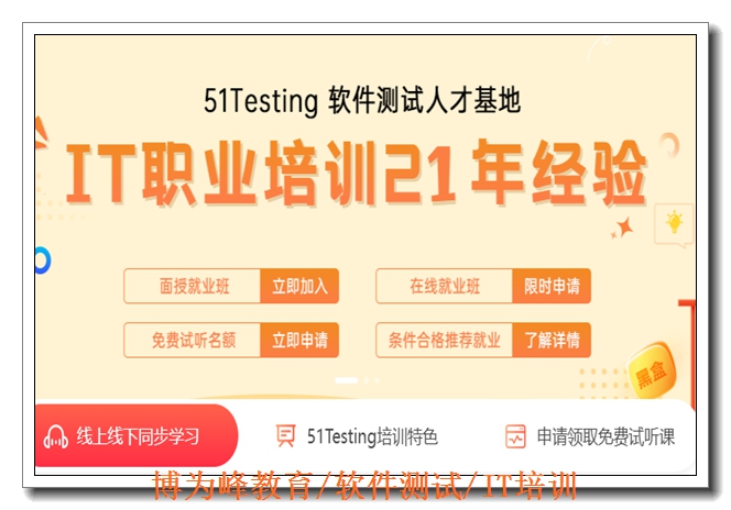 苏州软件测试小班培训 苏州软件测试小班培训