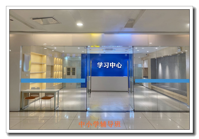 广州暑假全日制托管辅导:金博教育沉浸式学习高效提分有保障 广州暑假全日制托管辅导:金博教育沉浸式学习高效提分有保障