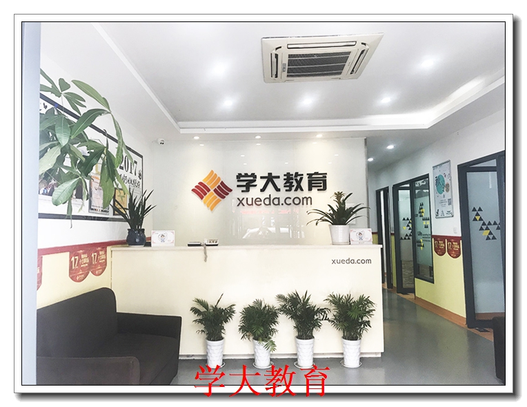 广州学大教育:华南个性化教育先锋,科学规划成就未来 广州学大教育:华南个性化教育先锋,科学规划成就未来