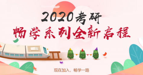 Ϸʿ翼2019-2020ѧоѵ