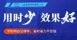 武昌2023二级建造师课程培训.