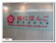 JLPT