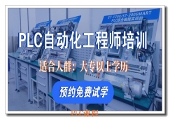 ��³ľ��繤תPLC��ѵ������ְҵƿ����ʵ�ִ����쵽����Ŀ�