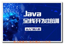 ���Java������ȫջ